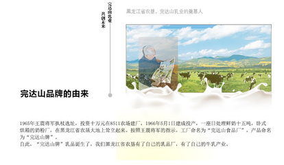 完达山苗条砖黑沃牧场纯牛奶 源自纯净，滋养每一天
